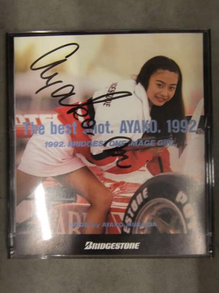 直筆サイン入 向井田彩子 1992年卓上カレンダー ブリヂストン ブック ダッシュ 古本、中古本、古書籍の通販は「日本の古本屋」 日本の 古本屋