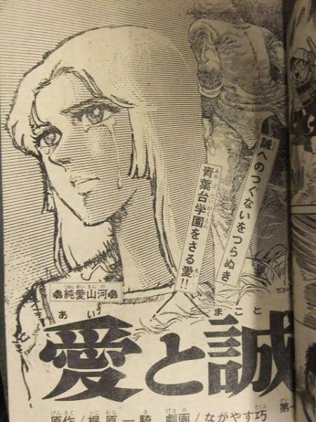 少年マガジン 1973年9月30日 No.41 講談社 浅田美代子 最終回3本