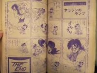 少年マガジン 1973年10月7日 No.42　講談社 浅田美代子 代打くノ一 バイオレンスジャック 天才バカボン 空手バカ一代