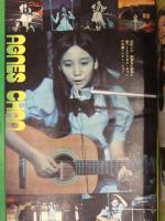 少年マガジン 1973年10月21日 No.44　講談社 表紙：ガロ 空手バカ一代劇画変更告知 野武士 バイオレンスジャック