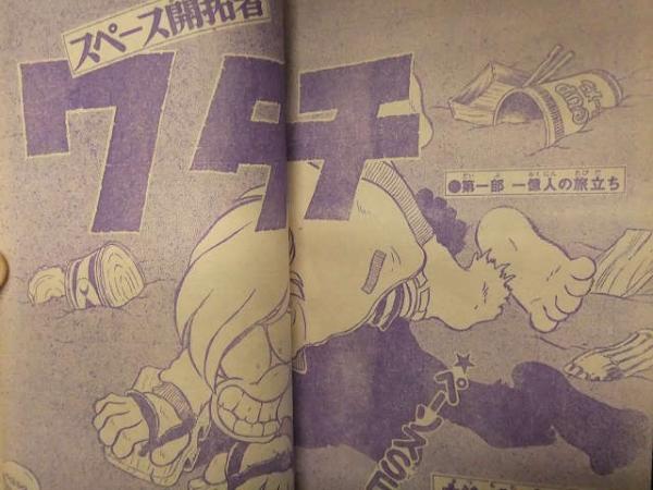 少年マガジン 1973年12月9日 No.51 表紙：アグネス・チャン
