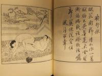 VAN GULIK　「EROTIC COLOUR PRINTS OF THE MING PERIOD」　中国語 英語
