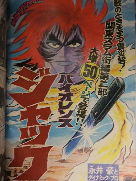 少年マガジン 1974年1月13日 No.2 表紙:西城秀樹・桜田淳子 少年マガジン 1974年1月13日 No.2 表紙:西城秀樹・桜田淳子