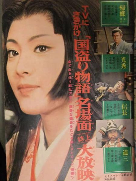 少年マガジン 1973年4月1日 No.15 表紙：小林麻美
