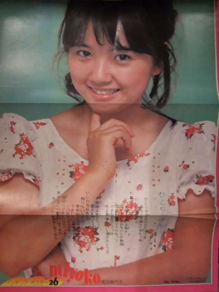少年マガジン 1973年8月19日 No.35 表紙：桜田淳子 浅野美代子