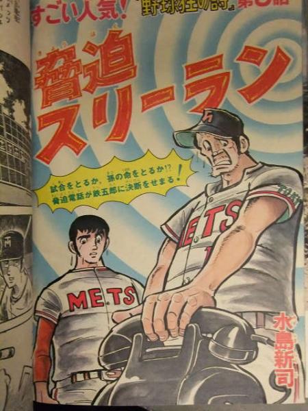 少年マガジン 1973年8月19日 No.35 表紙：桜田淳子 浅野美代子