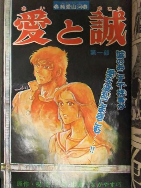 少年マガジン 1973年8月19日 No.35 表紙：桜田淳子 浅野美代子