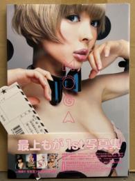 最上もが 1st写真集 「MOGA」　初版　特典 生写真・帯・管理カード付き