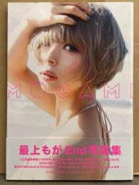 最上もが 2nd写真集 「MOGAMI」　特典 生写真・帯付き