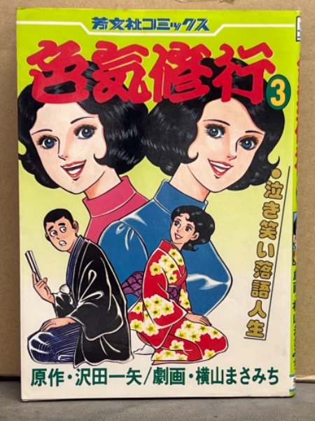 BOMB ボム 1994年7月 CoCo ＆ 高橋由美子 両面ポスター・木内