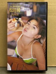 松田純 VHS 「Juice」　国内正規 セル品