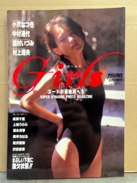 月刊シリーズ　小池栄子　松金洋子 - 2