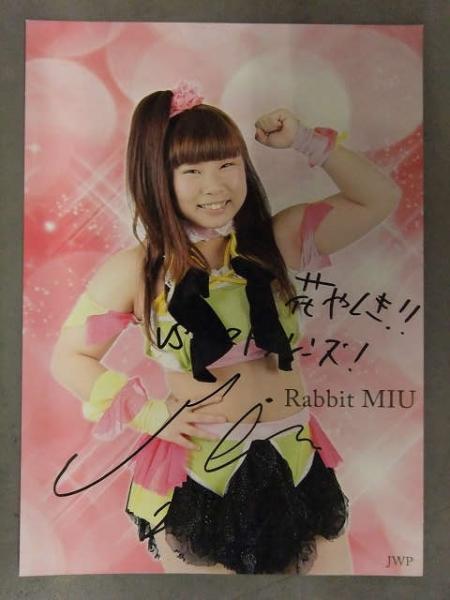 ラビットビット 直筆サイン入り【当選品】 ラビットビット 直筆サイン入り【当選品】 アイドル