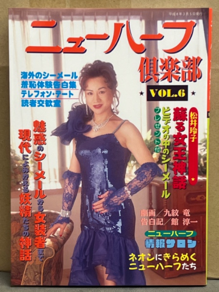 ジャパニーズ シーメール 駿河屋 -【アダルト】<中古><<ニューハーフ>> She-male シー ...