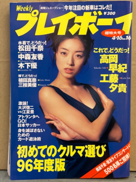 １６歳　ヌード 