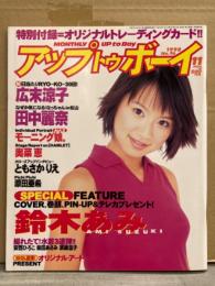 アップトゥボーイ UP To boy 1998年11月 Vol.96　トレカ未開封　鈴木あみ ピンナップ付き　広末涼子・安西ひろこ ビキニ・柴田あさみ ビキニ・須藤温子 ビキニ・吹石一恵・ともさかりえ・田中麗奈・原田亜希・奥菜恵・芸能女学館・前田愛・初音映莉子・大谷みつほ 他