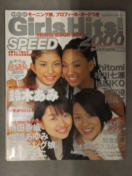 Girls Hits! (ガールズ ヒッツ!) 総集編+α 6冊セット Girls Hits! (ガールズ ヒッツ!) 総集編+α 6冊セット