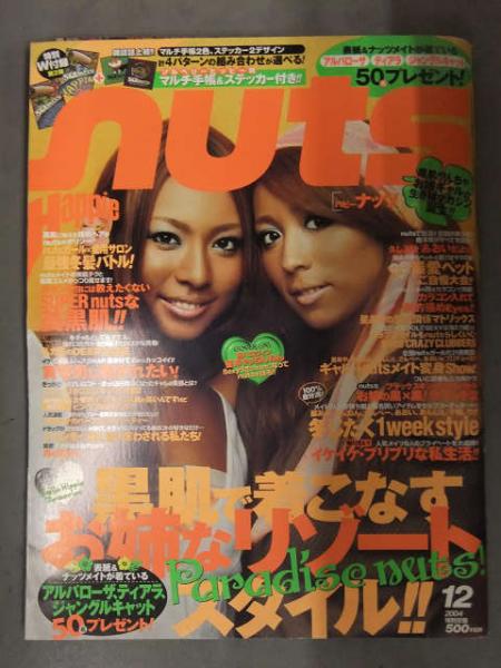 Happie nuts ハピーナッツ 2004年12月 付録ソルベリーヒッピー柄マルチ