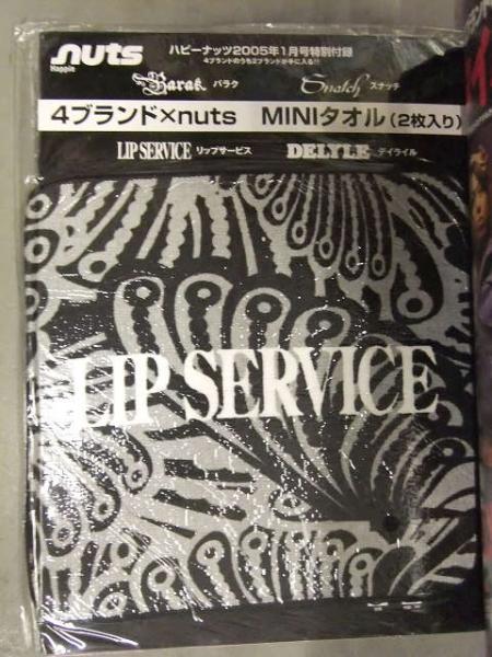 Happie nuts ハピーナッツ 2005年1月 付録Lip service・DELYLE ハンド