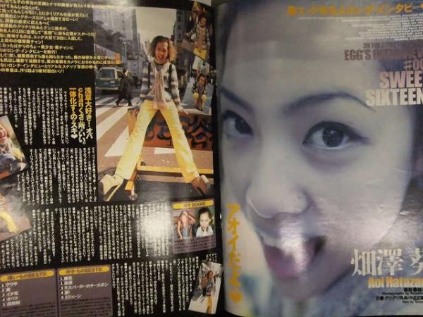 egg エッグ 1999年3月 Vol.33 黒ギャル ファッション誌 大洋図書