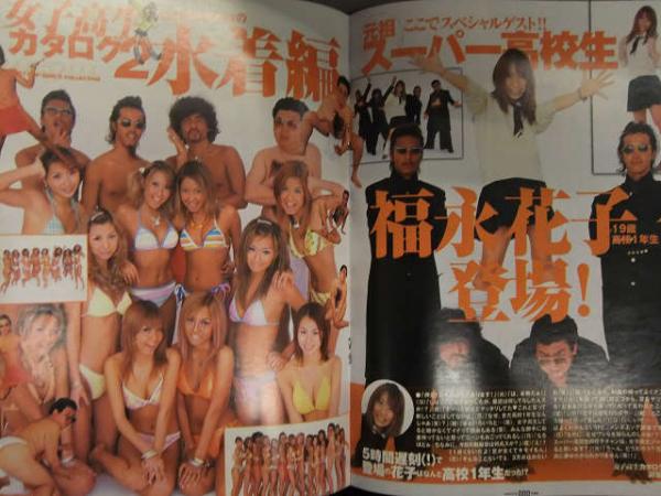 Men's egg メンズエッグ 2000年6月 Vol.9 黒ギャル ファッション