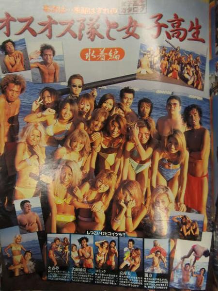 Men's egg メンズエッグ 2000年2月 Vol.5 黒ギャル ファッション誌
