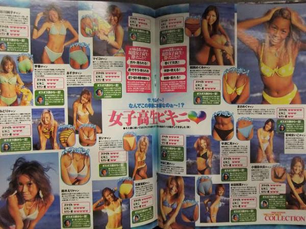 Men's egg メンズエッグ 2000年2月 Vol.5 黒ギャル ファッション誌