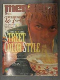 Men's egg メンズエッグ 2000年5月 Vol.8 黒ギャル ファッション