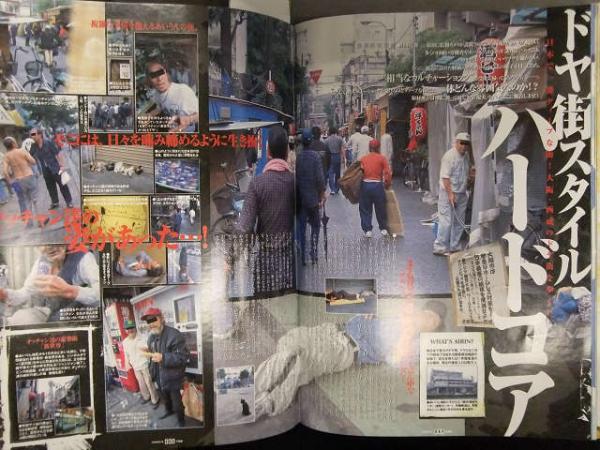 Men's egg メンズエッグ 2001年8月 Vol.23 黒ギャル