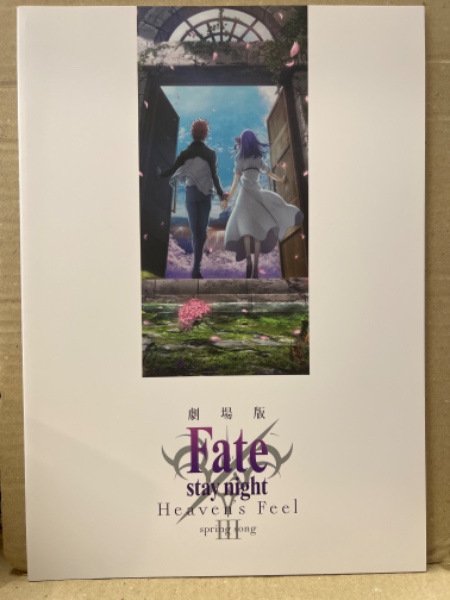 劇場版 Fate/stay night [Heaven's Feel] III. spring song　アニメ映画パンフレット　初版