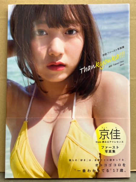 週刊プレイボーイ 2011年5月23日 No.21 篠田麻里子＆渡辺麻友
