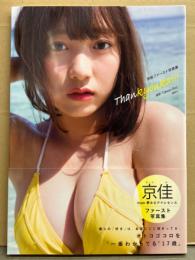 京佳 1st写真集 「Thankyouka!!!」　初版 帯付き