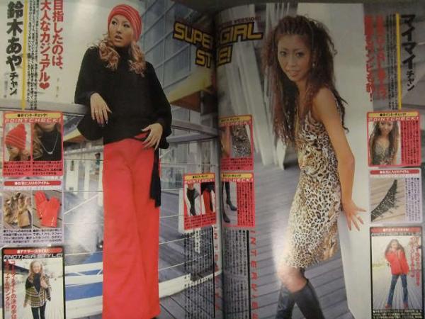 egg エッグ 2002年2月 Vol.64 黒ギャル ファッション誌 大洋図書