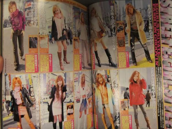 egg エッグ 2002年2月 Vol.64 黒ギャル ファッション誌 大洋図書