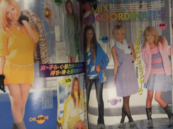 egg エッグ 2002年2月 Vol.64 黒ギャル ファッション誌 大洋図書