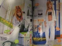 egg エッグ 2003年4月 Vol.78 黒ギャル ファッション誌 大洋図書