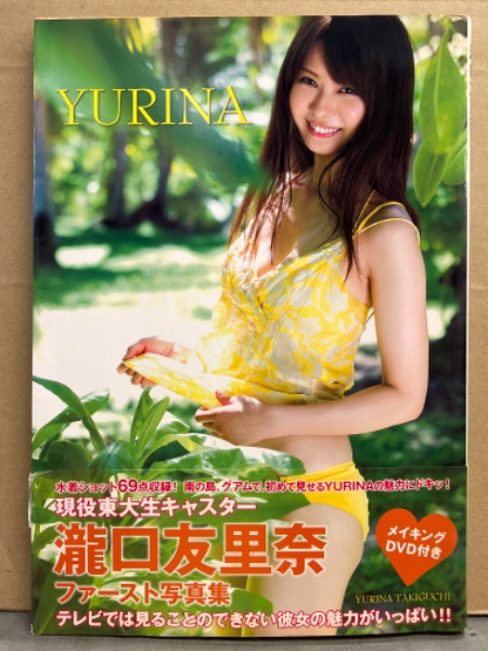 CD 香坂優『はじめての香り』帯付