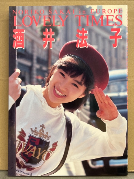 酒井法子　緊縛 