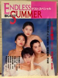 BIG4特別編集 ゲスト・スペシャル ENDOLESS SUMMER 1993年10月　アグネス ラム ビキニ・石野真子 セクシーショット・吉岡真由美 ヌード・高倉美貴 ヌード・森田久恵 ヌード・速水典子 ヌード・島田琴美 ヌード・浅井真理子 ヌード・桜井美咲 ヌード・進藤七枝 ヌード・熊谷英理 水着