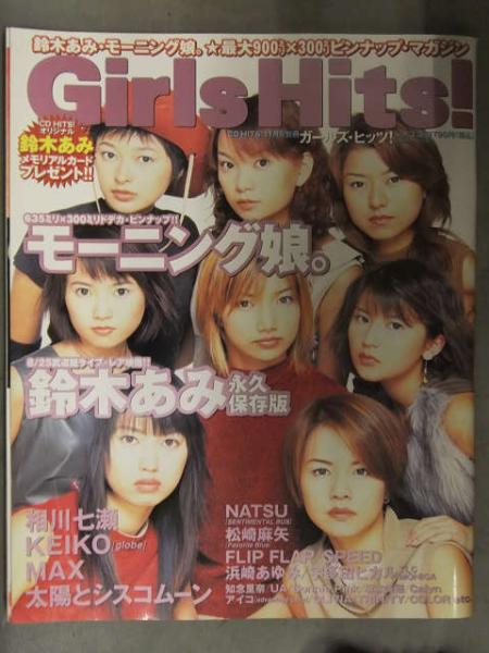 Girls Hits! (ガールズ ヒッツ!) vol.1～12 12冊セット 91V5WR1KvaL._UF350,350_QL50_.jpg