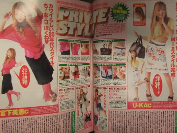 egg 2001 4月 エッグ 当時物 雑誌 エッグ egg エッグ 2001年4月 Vol.54 黒ギャル ヤマンバ ファッション誌