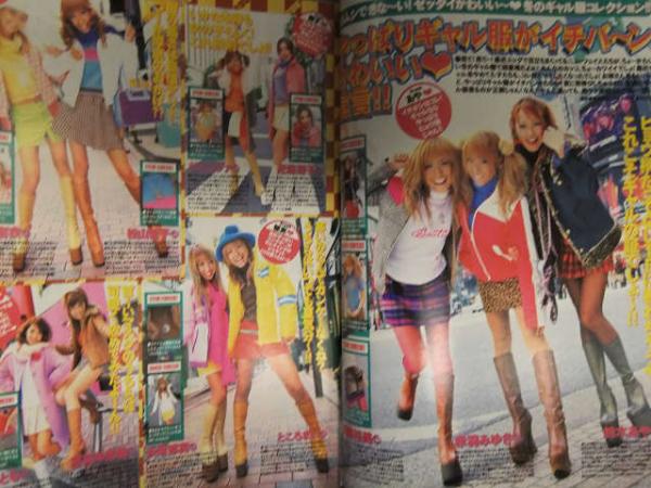 egg エッグ 2001年2月 Vol.52 黒ギャル ヤマンバ ファッション誌 大洋図書 / 古本、中古本、古書籍の通販は「日本の古本屋」 /  日本の古本屋