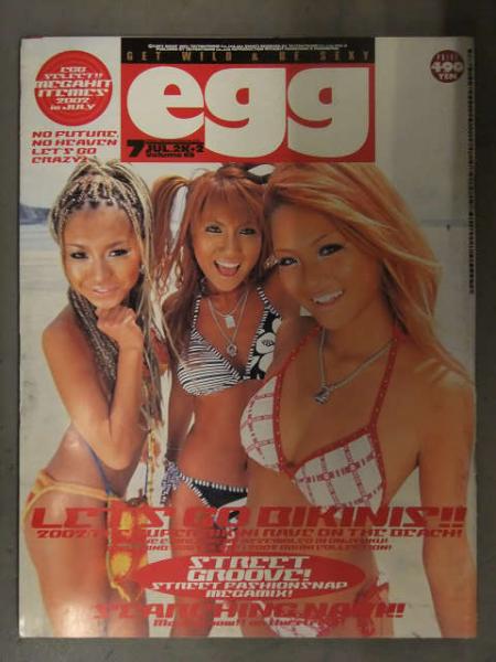 激レア！！egg 69冊