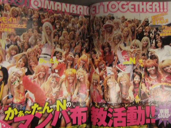egg エッグ 2004年6月 Vol.92 黒ギャル ヤマンバ特集 ファッション誌 egg エッグ 2004年6月 Vol.92 黒ギャル ヤマンバ特集 ファッション誌
