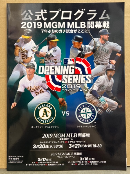 2019 MGM MLB 開幕戦 公式プログラム オークランドアスレチックスvsシアトルマリナーズ」 イチロー・菊地雄星 他 ベースボールマガジン別冊  / ブック ダッシュ / 古本、中古本、古書籍の通販は「日本の古本屋」 / 日本の古本屋