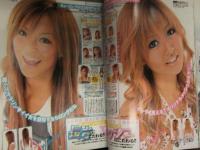 egg エッグ 2003年6月 Vol.80 黒ギャル ヤマンバ ファッション誌 大洋