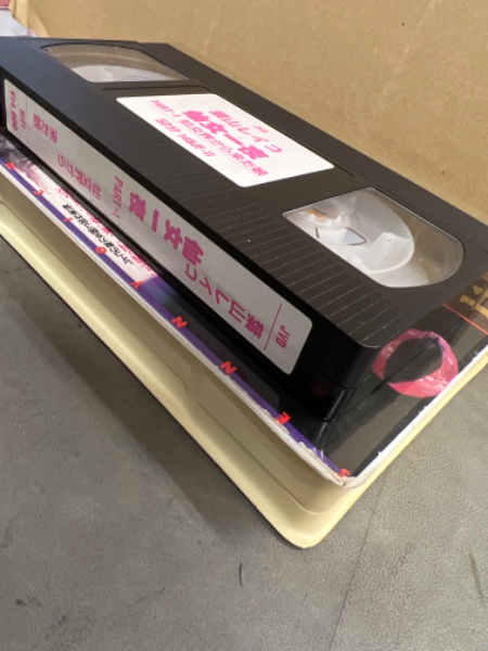 葉山レイコ VHS 「仙女一夜 PART1 仙女界から来た娘」 / 古本、中古本