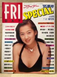 FRYDAY SPECIAL フライデー スペシャル　1995年7月11日　‘95夏号　巨匠ヘアヌード集(野村誠一・渡辺達生・荒木経惟・沢渡朔・清水清太郎) ヌード10p・内田有紀・三井ゆり・渡辺真樹 ヌード　他