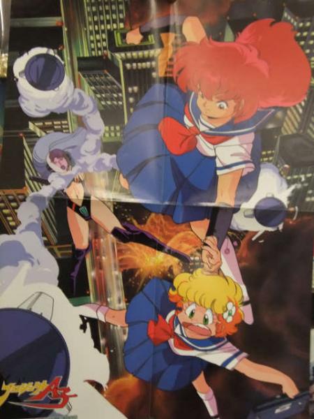 プロジェクトA子 ＆ メガゾーン23 両面ポスター 37x51.5センチ / 古本
