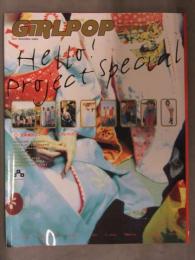 GiRL POP Presents Hello!Projec Special　ガールポップ 2000年 モーニング娘 太陽とシスコムーン プッチモニ カントリー娘